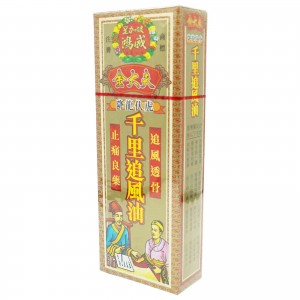 鴻威金大夫千里追風油40ML