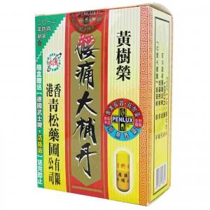 黃樹榮腰痛大補丹30粒