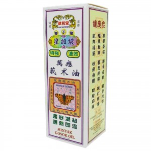 健和堂萬應莪朮油60ML