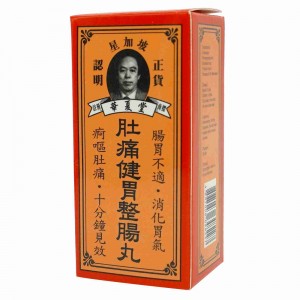 華夏堂肚痛健胃整腸丸50粒