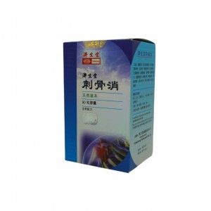 濟生堂刺骨消90粒