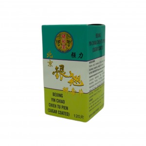 健和堂北京銀翹解毒片120片