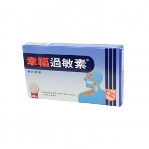 幸福過敏泰24片