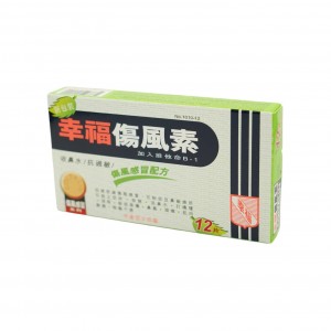 幸福傷風素12片