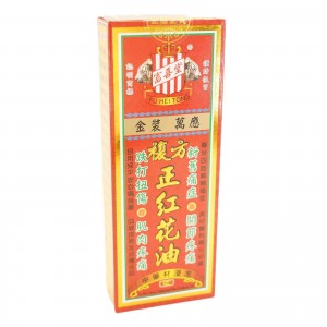 富喜堂金裝萬應複方正紅花油45ML