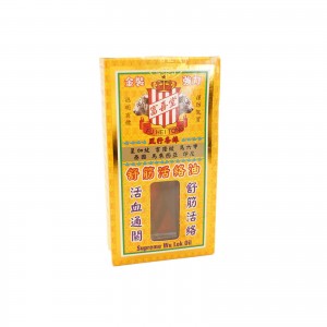 富喜堂金裝強力舒筋活絡油50ml