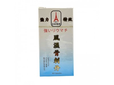 風濕骨刺丹爲什麽如此受歡迎？