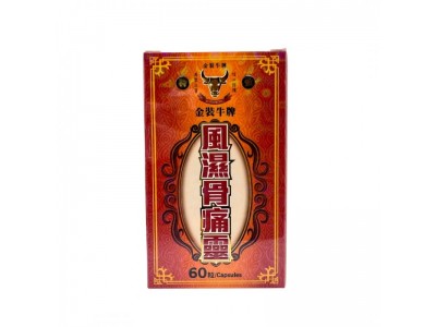 風濕骨痛靈能呵護關節舒緩筋骨疲勞 風濕骨痛靈能呵護關節舒緩筋骨疲勞