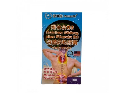 維他命D3液體鈣軟膠囊爲什麽如此受歡迎? 維他命D3液體鈣軟膠囊爲什麽如此受歡迎?