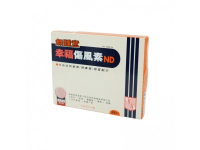 幸福無睡意傷風素有什麽好處？