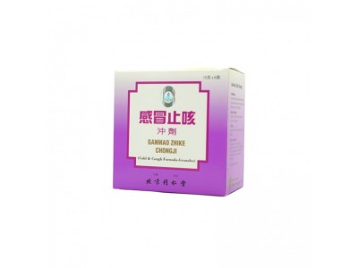 北京同仁堂感冒止咳沖劑：感冒剋星速來
