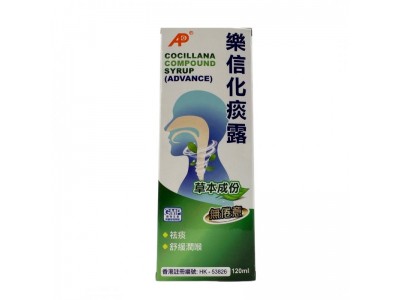 樂信化痰露:無倦配方,輕鬆化解痰多困擾 樂信化痰露:無倦配方,輕鬆化解痰多困擾