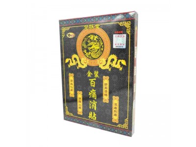 楚詠堂金裝百痛消貼:一貼到位的天然良方 楚詠堂金裝百痛消貼:一貼到位的天然良方