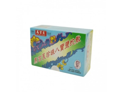 馬百良珍珠八寶鹽蛇散：百年古方驅風痰