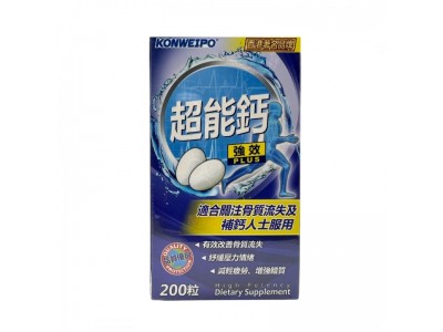 超能鈣的強效功效，您知道嗎？