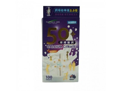 Naturals Lift 50+檸檬酸鈣:溫和固本強筋骨 Naturals Lift 50+檸檬酸鈣:溫和固本強筋骨