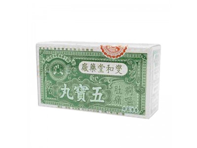 燮和堂五寶丸:止嘔肚痛,守護腸胃健康的優選 燮和堂五寶丸:止嘔肚痛,守護腸胃健康的優選