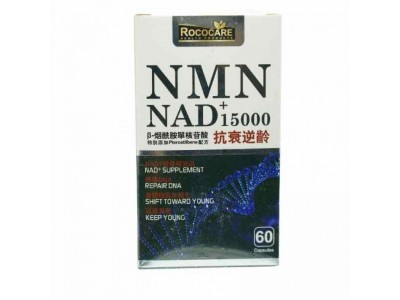 NMN NAD+15000:抗衰逆齡的神奇鑰匙 NMN NAD+15000:抗衰逆齡的神奇鑰匙