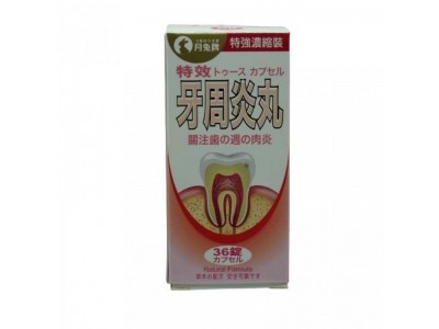 月兔牌牙周炎丸幫助您牙齒恢復健康