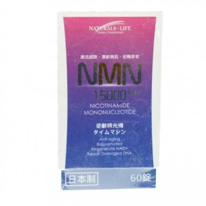 Naturals Lift NMN 15000(60粒)