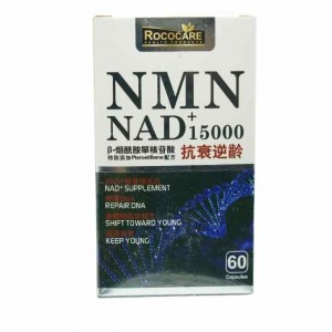 NMN NAD+15000(60粒)
