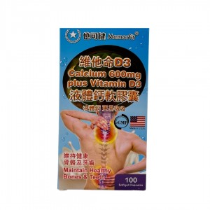 維他命D3液體鈣軟膠囊(100粒)