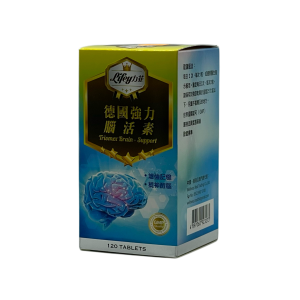 力菲德國強力腦活素120粒
