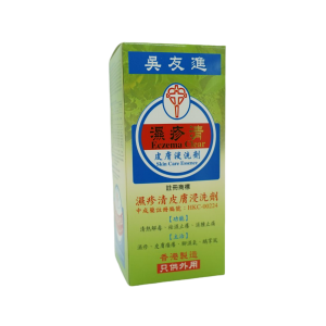 吳友進濕疹清皮膚浸洗劑 500ML