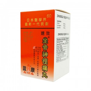 盈康速效坐骨神經痛丸60粒