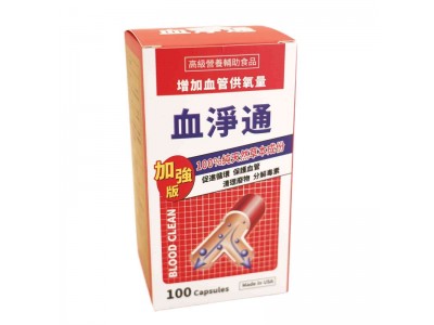 誰是對抗三高好幫手——血淨通