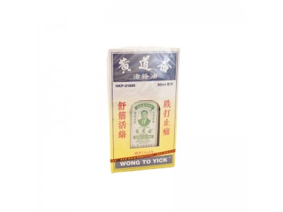 為什麼黃道益活絡油如此受歡迎？