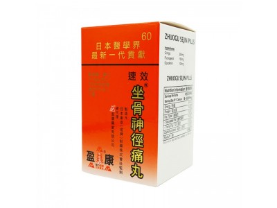盈康速效坐骨神經痛丸適合哪些人用呢？