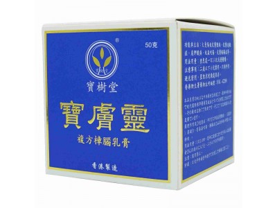 寳樹堂寳膚靈兒童可以使用嗎？